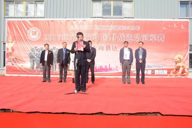 2017年第四届中国*战野**运动冠军赛在崇明激烈开赛！