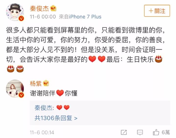 杨紫一天几个热搜,杨紫新眉形