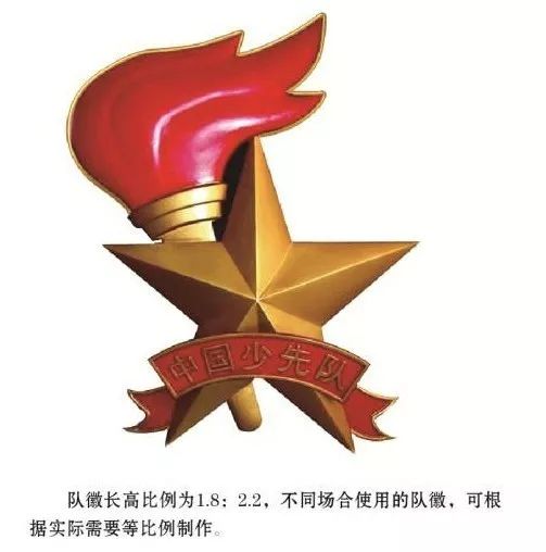 中国少年先锋队队旗队徽,中国少年先锋队队徽怎么画