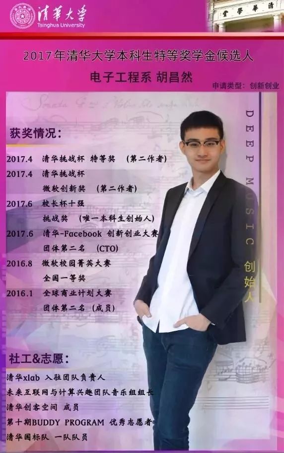 微言夜读｜这些清华才俊说了，唯青春与梦想不可辜负！