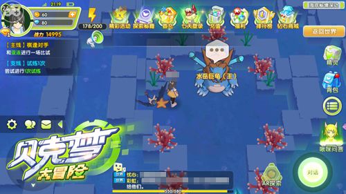 《贝克梦大冒险》评测:熟悉的口袋玩法全新的冒险之旅