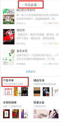 qq阅读新版怎么样,qq阅读最新版本不好用