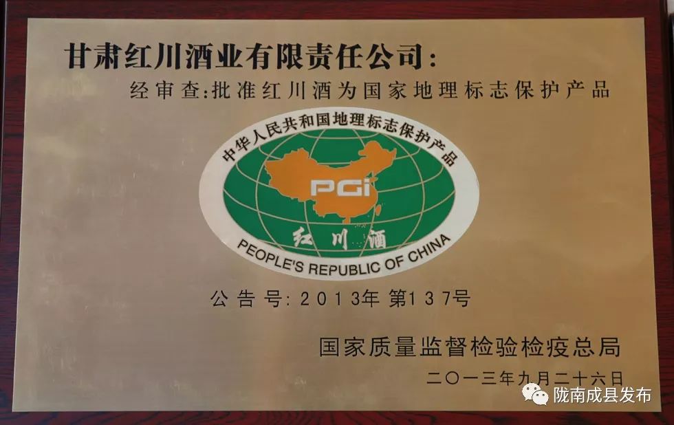 陇上精品土特产,红川特曲老窖佳酿怎么样