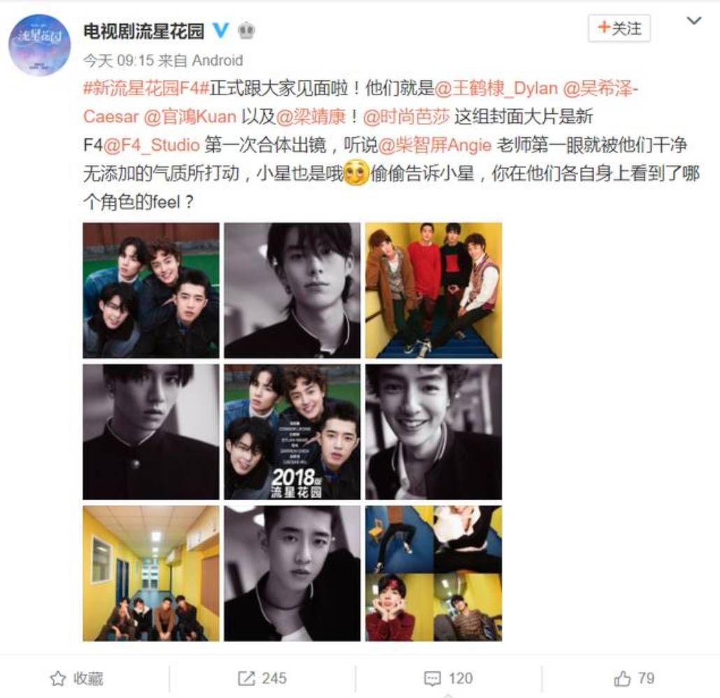 新版流星花园f4帅气片段,流星花园f4日系