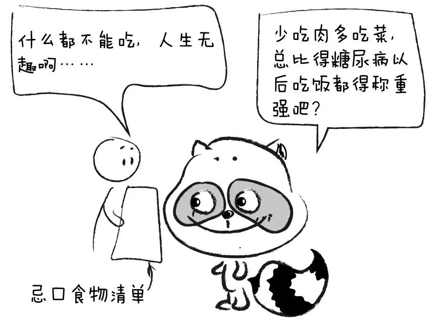 5亿中国人处于糖尿病前期,5亿国人处于糖尿病前期