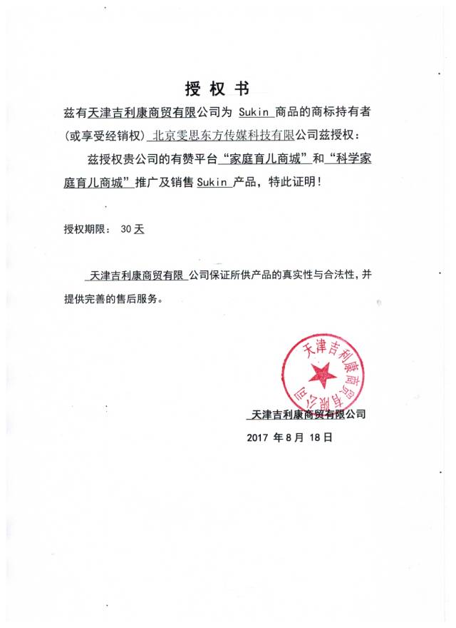 堂妈精选|女神艾玛钦点,澳洲小棕瓶Sukin护肤三件套给你更深层长效保湿补水,包邮!包税!