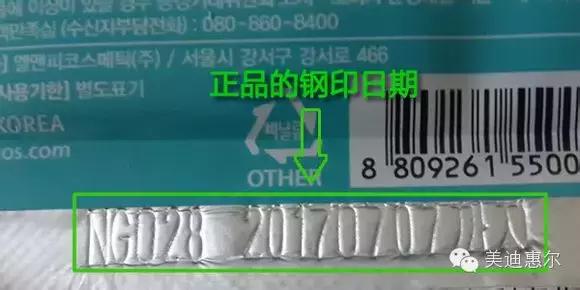 美迪惠尔茶树面膜真假,美迪惠尔面膜真假对比图