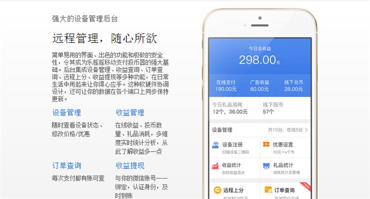搭上了扫码支付系统快车的娃娃机,让我们更方便的经营夹娃娃机了
