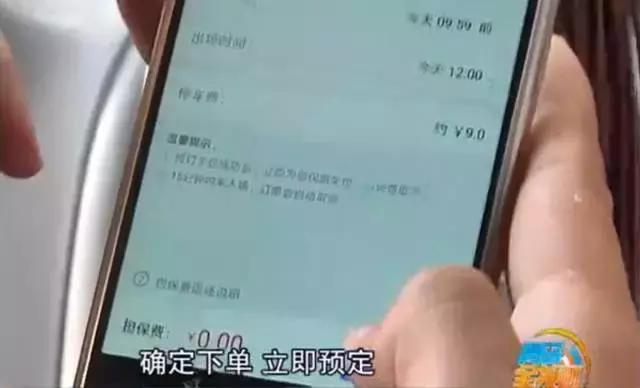 青岛车位会升值么,青岛共享车位软件