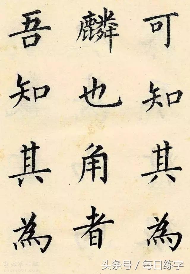 硬笔书法楷书练字技巧及口诀,毛笔小楷书结构口诀100条图解