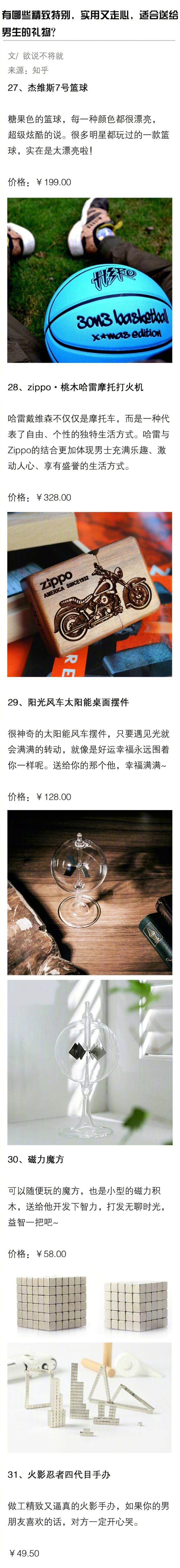 十款最受欢迎的走心礼物送男生,送男生什么礼物实用又大方又好看