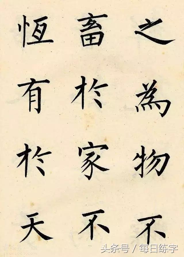 学书法七字口诀,田英章楷书结构口诀85条