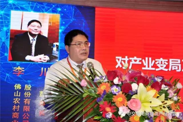 协会动态|2017中国大宗工业B2B电商产业峰会——佛山论坛成功召开