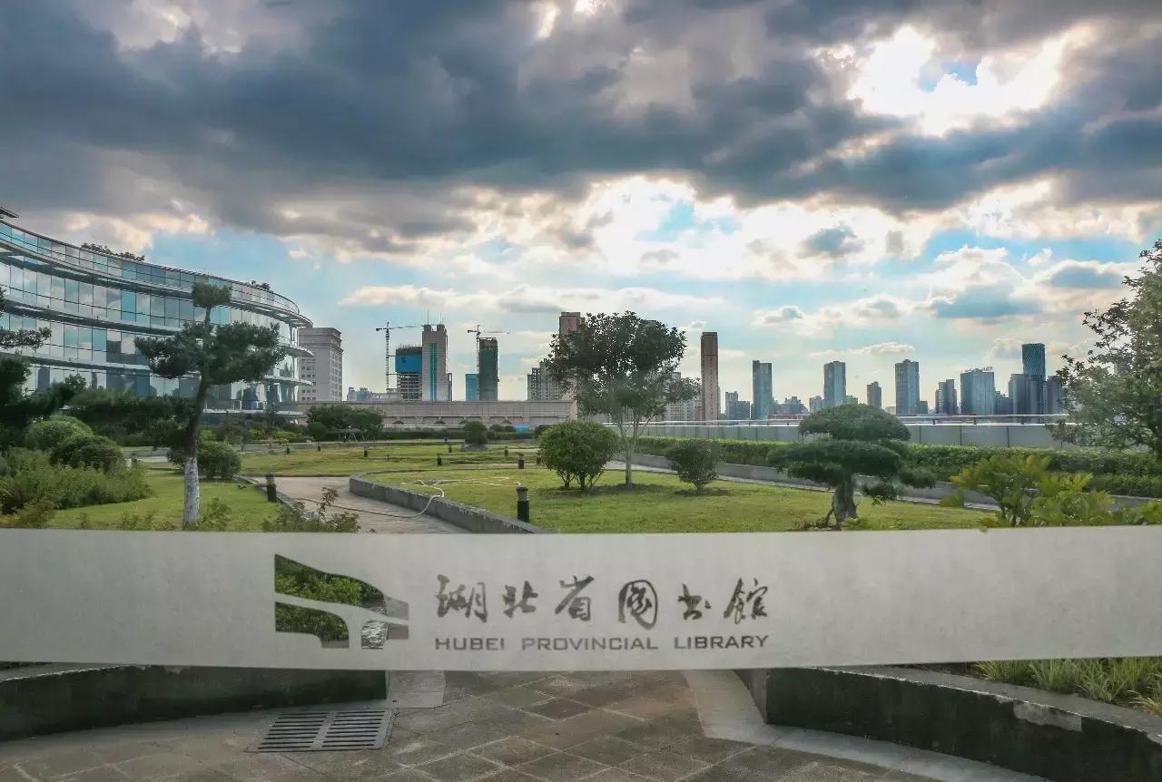 湖北省图书馆在哪里休息,省图书馆武汉怎么预约