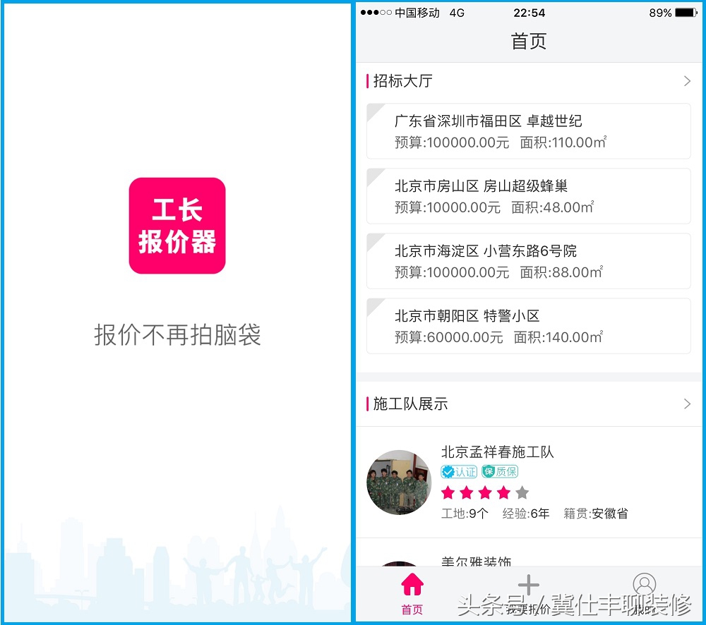 家装工长前景如何,装修公司工长转行能做什么
