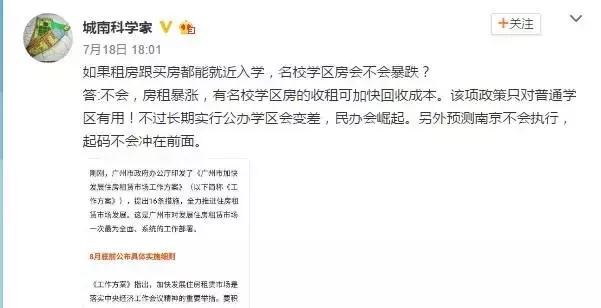 南京打工族工资1/3都给房东了!专家却说:因为这3个原因,房租还要涨……