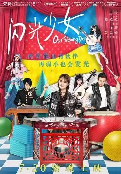 闪光少女片名,闪光少女一部被片名耽误的好片