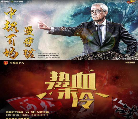 鍗庡骞哥vs璐靛窞鎭掍赴闆嗛敠,鎭掍赴鏅鸿瘹vs娌冲寳鍗庡骞哥