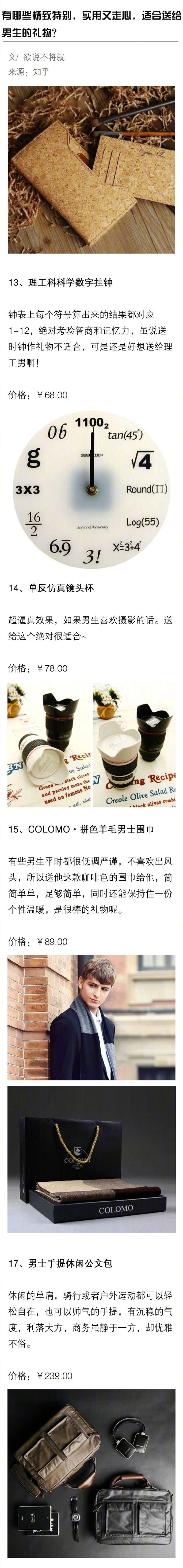 十款最受欢迎的走心礼物送男生,送男生什么礼物实用又大方又好看