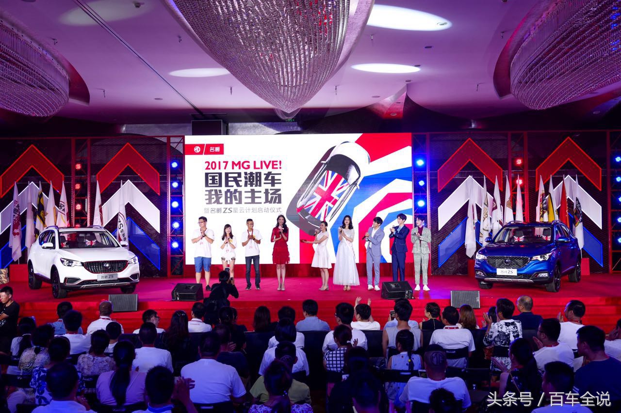 名爵zs车友会,名爵星云车友会