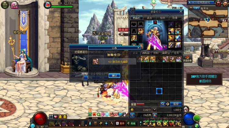 铁马改版后娜迦王和铁马对比分析,dnf娜迦王必须由铁马套升级吗