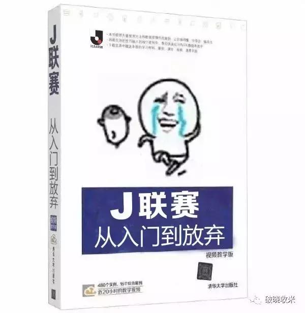 j联赛入门教学视频,j联赛浦和红钻