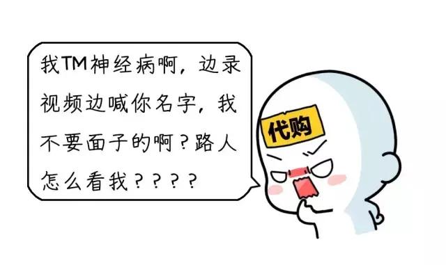 代购细节曝光附聊天截图,代购聊天记录曝光