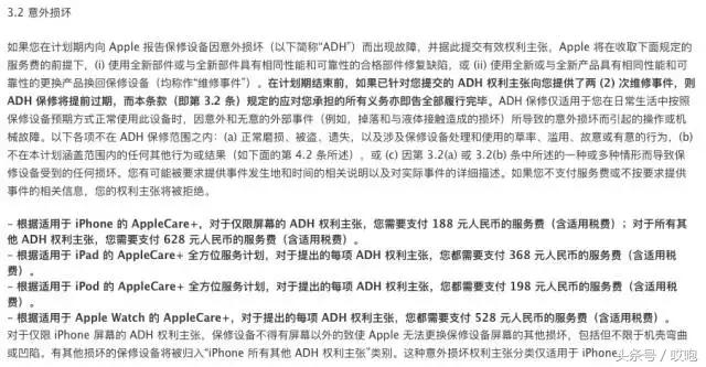 iphone掉漆可以换新吗,iphone保修期内掉漆