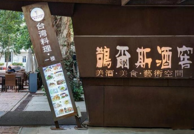 宝岛台湾美食推荐,探寻深圳地道美味