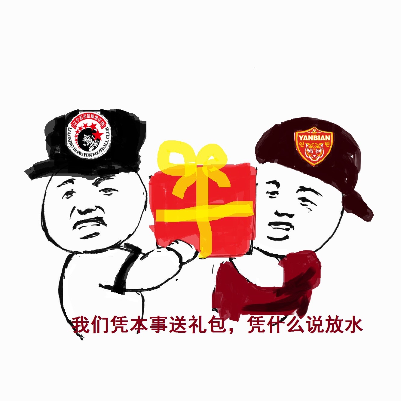 中超表情包全套,中超领头羊表情包