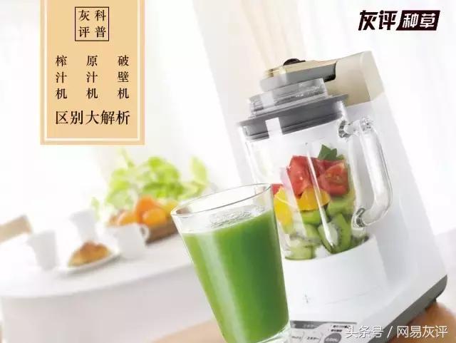 破壁机榨汁机原汁机哪个好用,真正好用的原汁榨汁机