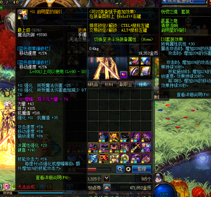 dnf现在的最强装备,dnf早期大佬