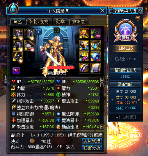 dnf现在的最强装备,dnf早期大佬