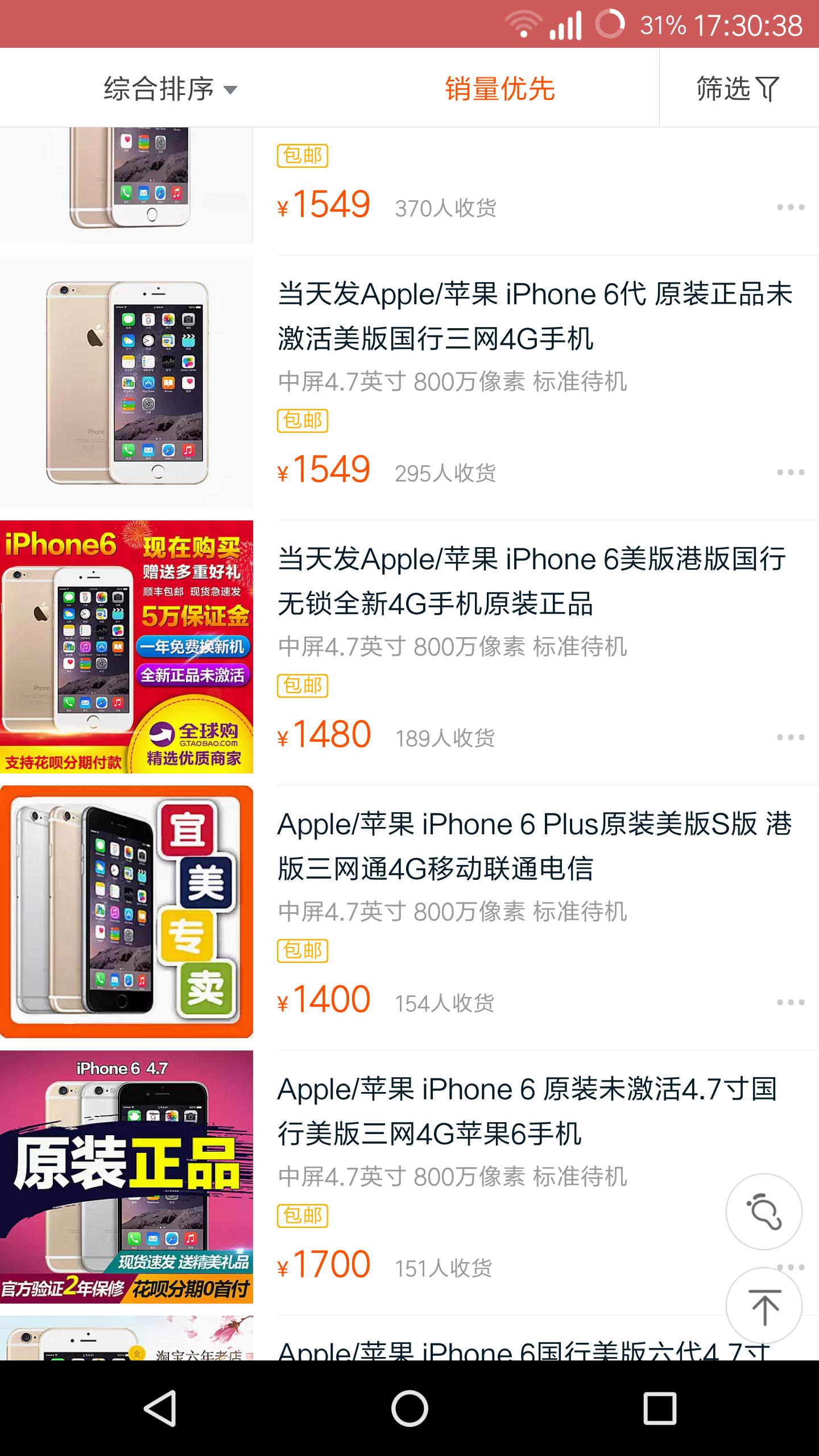 手机是买行货还是水货,手机怎么区分国行还是水货