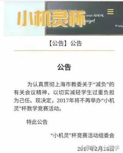 魔都“四大杯赛”改头换面集体归来!