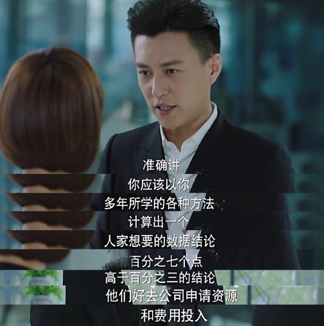 我的前半生里的咨询行业真实吗,追剧我的前半生