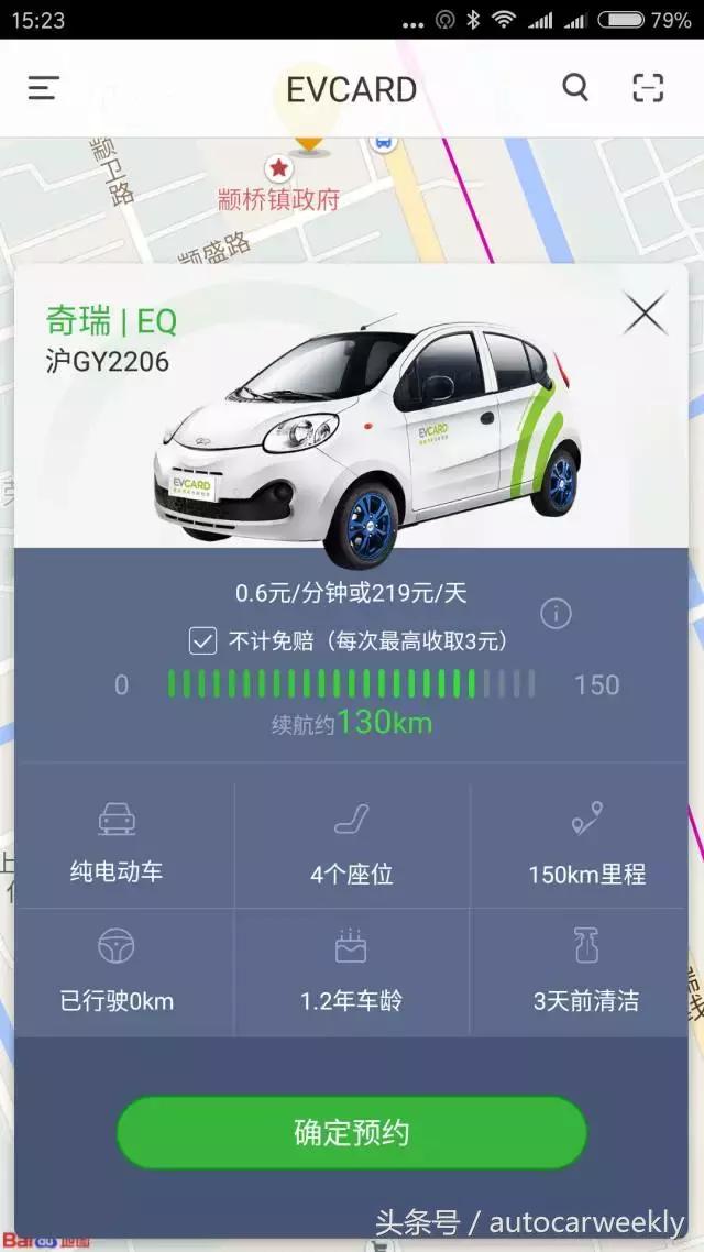 共享汽车丢人吗,共享汽车有哪些坑