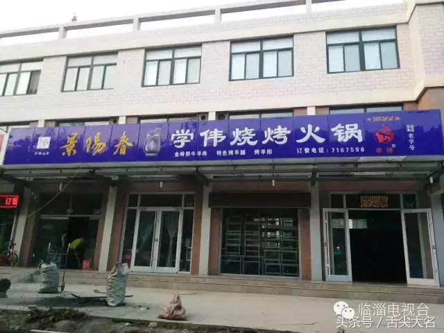 临淄十大必吃馆子排名,临淄网红小吃排行榜前十名