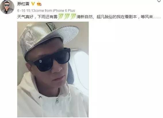 雷佳音沈腾刘烨都是东北哪里,雷佳音刘烨完整版