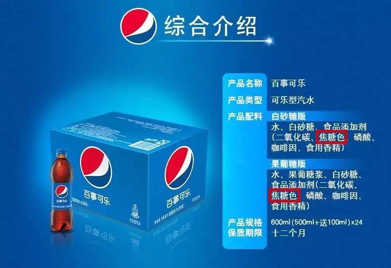 网红蓝色百事可乐,蓝色可乐有色素吗