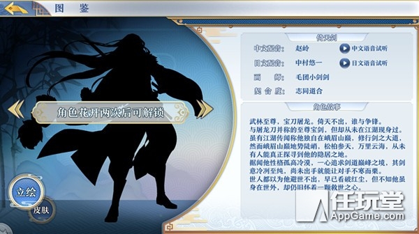 梦间集秋水剑,梦间集倚天剑灵犀搭配