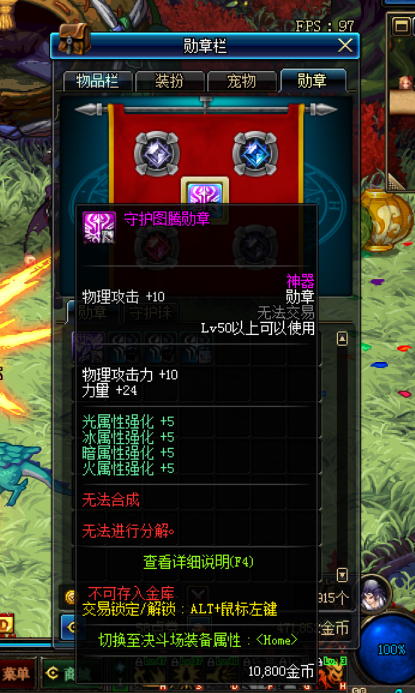 dnf现在的最强装备,dnf早期大佬