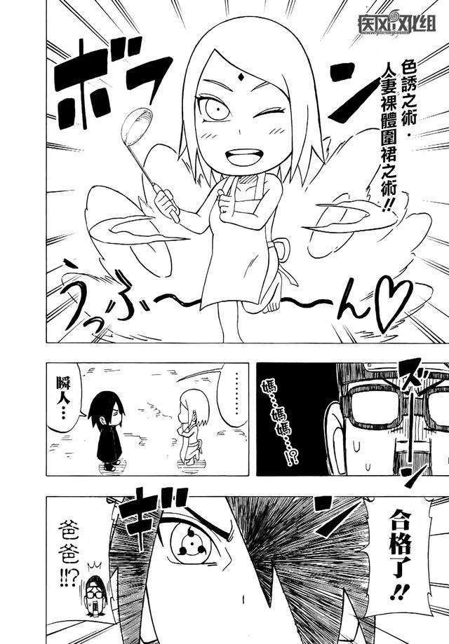 火影忍者佐助毁掉木叶村,佐助博人传被虐