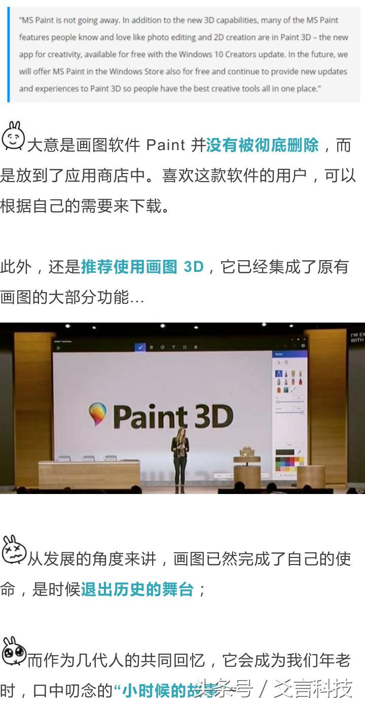 windows画图工具解答,再见了陪伴12年的电脑