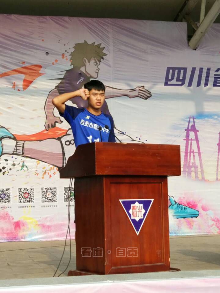 自贡青少年足球比赛,四川自贡衡川青少年足球联赛