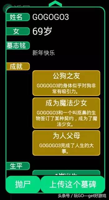 你能活到多少岁故事,你能活到多少岁小程序