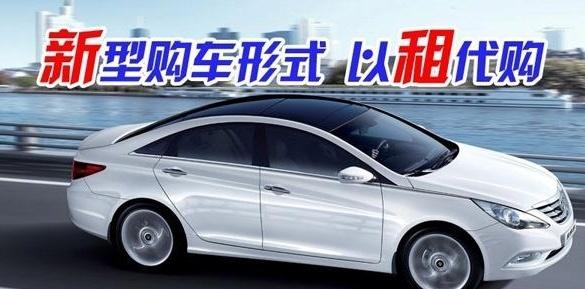 物流公司以租代购零首付汽车合法,以租代购零首付汽车三年月供还完
