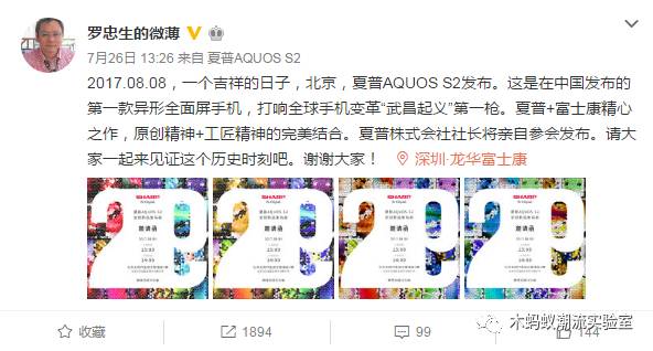 夏普aquosr2compact,夏普aquosr2像素测评