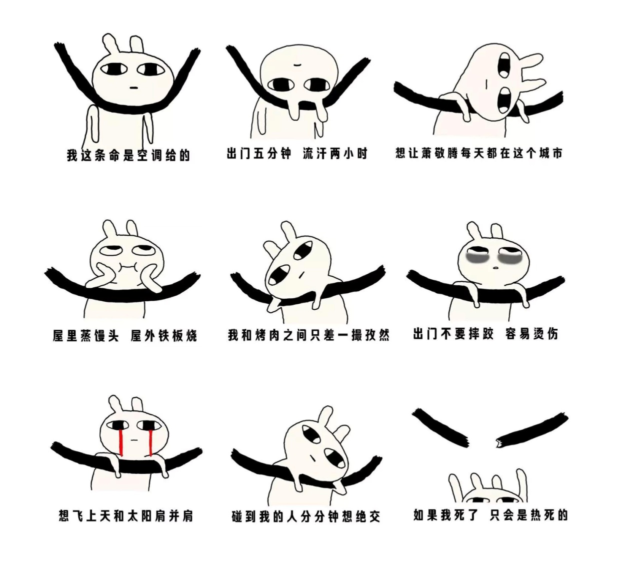 网友调侃高温天气,网上吐槽天气热