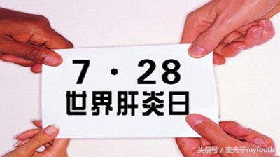 我要生活无肝扰生活中这些细节不注意，后果很很严重！